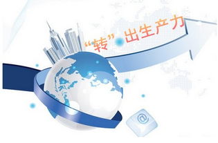 發揮主體作用，優化應用服務 科技成果轉化的核心路徑